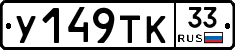 %D0%A3149%D0%A2%D0%9A33