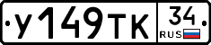 %D0%A3149%D0%A2%D0%9A34