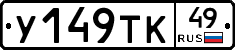 %D0%A3149%D0%A2%D0%9A49