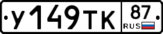 %D0%A3149%D0%A2%D0%9A87