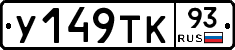 %D0%A3149%D0%A2%D0%9A93