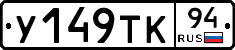 %D0%A3149%D0%A2%D0%9A94