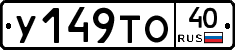 %D0%A3149%D0%A2%D0%9E40