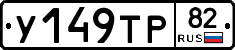 %D0%A3149%D0%A2%D0%A082