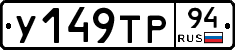 %D0%A3149%D0%A2%D0%A094