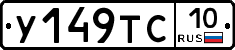 %D0%A3149%D0%A2%D0%A110