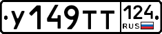 %D0%A3149%D0%A2%D0%A2124