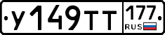 %D0%A3149%D0%A2%D0%A2177