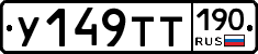 %D0%A3149%D0%A2%D0%A2190