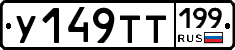 %D0%A3149%D0%A2%D0%A2199