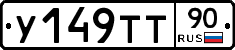 %D0%A3149%D0%A2%D0%A290