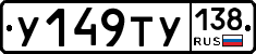 %D0%A3149%D0%A2%D0%A3138
