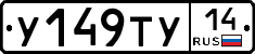 %D0%A3149%D0%A2%D0%A314