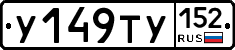%D0%A3149%D0%A2%D0%A3152