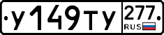 %D0%A3149%D0%A2%D0%A3277