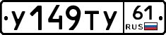 %D0%A3149%D0%A2%D0%A361