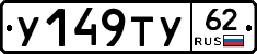 %D0%A3149%D0%A2%D0%A362