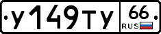 %D0%A3149%D0%A2%D0%A366