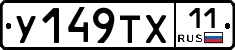 %D0%A3149%D0%A2%D0%A511