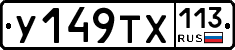 %D0%A3149%D0%A2%D0%A5113