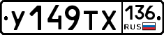 %D0%A3149%D0%A2%D0%A5136
