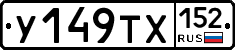 %D0%A3149%D0%A2%D0%A5152