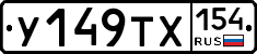 %D0%A3149%D0%A2%D0%A5154
