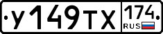 %D0%A3149%D0%A2%D0%A5174