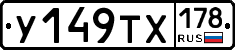 %D0%A3149%D0%A2%D0%A5178