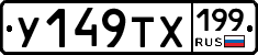 %D0%A3149%D0%A2%D0%A5199