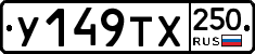 %D0%A3149%D0%A2%D0%A5250