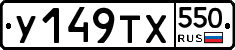 %D0%A3149%D0%A2%D0%A5550