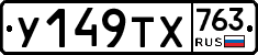 %D0%A3149%D0%A2%D0%A5763