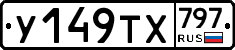 %D0%A3149%D0%A2%D0%A5797