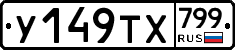 %D0%A3149%D0%A2%D0%A5799