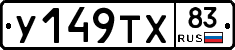 %D0%A3149%D0%A2%D0%A583
