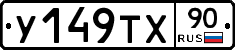 %D0%A3149%D0%A2%D0%A590