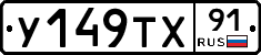 %D0%A3149%D0%A2%D0%A591