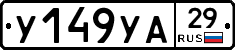 %D0%A3149%D0%A3%D0%9029