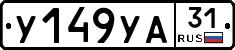 %D0%A3149%D0%A3%D0%9031