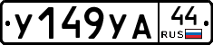 %D0%A3149%D0%A3%D0%9044