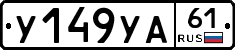 %D0%A3149%D0%A3%D0%9061