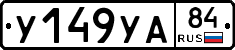 %D0%A3149%D0%A3%D0%9084