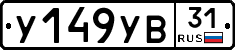 %D0%A3149%D0%A3%D0%9231