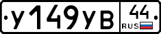 %D0%A3149%D0%A3%D0%9244