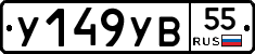%D0%A3149%D0%A3%D0%9255
