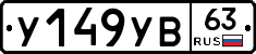 %D0%A3149%D0%A3%D0%9263