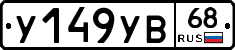 %D0%A3149%D0%A3%D0%9268