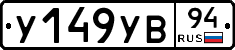 %D0%A3149%D0%A3%D0%9294