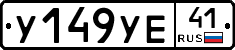 %D0%A3149%D0%A3%D0%9541